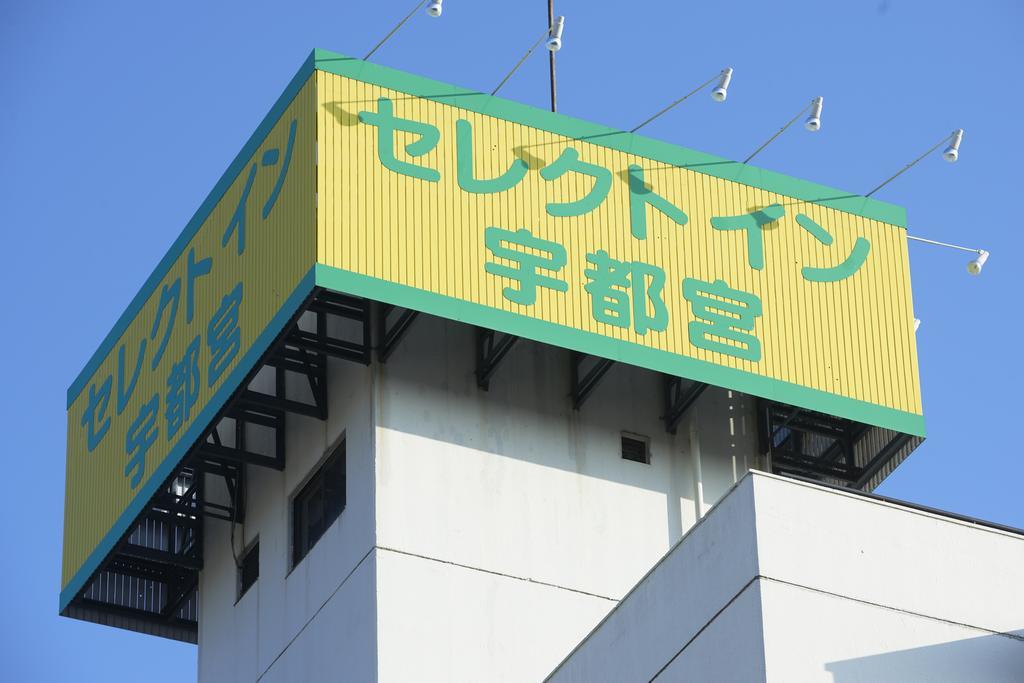 宇都宫酒店 外观 照片