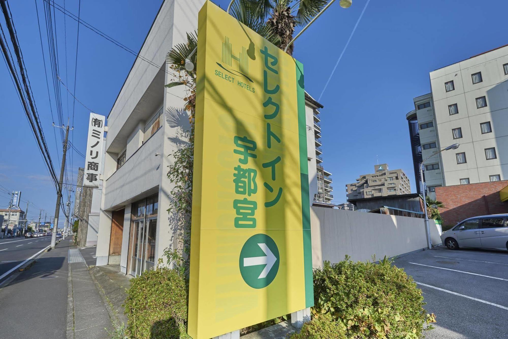 宇都宫酒店 外观 照片